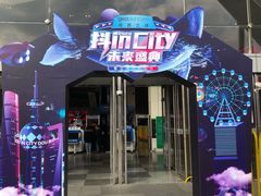 -东浩兰生上海世博展览馆