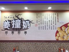 -捷信牛奶甜品世家(柳巷店)