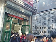 门面-天泽祥·鼓楼馒头(鼓楼店)