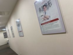点击看大图 -北京明德医院