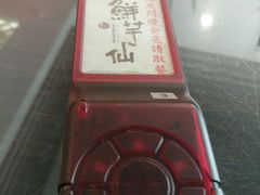 -鲜芋仙(徐州彭城一号店)