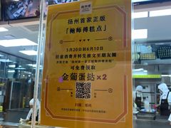 -鲍师傅糕点(文昌阁店)