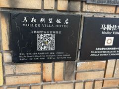 -马勒别墅·中餐厅