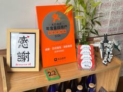 -诚家·日式烧鸟·深夜食堂(虹桥天街店)