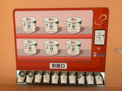 -康师傅味来馆