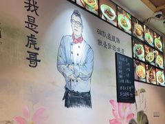 -虎哥私房菜(馒头山店)