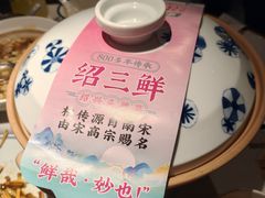 -寻宝记绍兴菜(状元店)