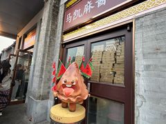 -马凯餐厅(地安门店)