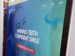 -精德口腔·种植修复·儿牙中心(财富中心店)