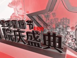 -Yestar杭州艺星医疗美容医院