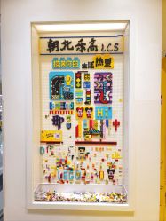-乐高授权专卖店(朝阳大悦城店)