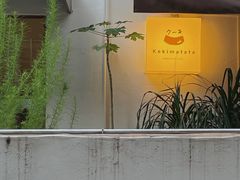 -Kekimatata 生日蛋糕·烘焙教学