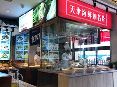 -渔家风味·鲅鱼水饺·央视展播·海鲜天津菜(开发区店)