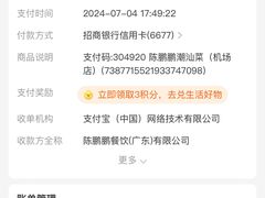 -陈鹏鹏潮汕菜(宝安机场T3航站楼店)