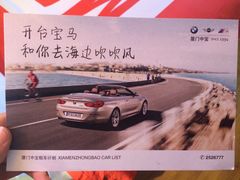 -厦门华轩里山海间酒店(原乐雅无垠酒店)