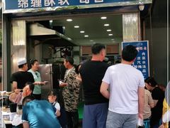 门面-定家小酥肉·清真(回民街店)