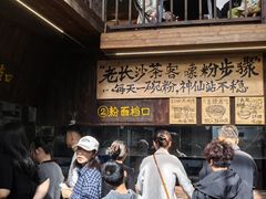 -東茅街茶馆