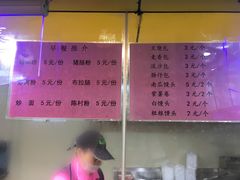 菜单-三餐乐(执信南路店)