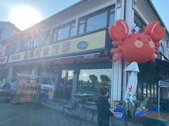 -品鲜村农家菜·阳澄湖大闸蟹(总店)