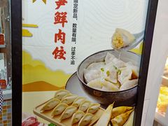 -炳记云饺(德政总店)