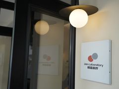 -橘酱餐厅