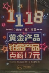 -中国黄金(北京旗舰店)