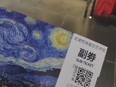 -天津梵高星空艺术馆(天河城旗舰店)