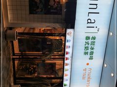 -春莱·老挝咖啡·泰式奶茶(钟楼店)