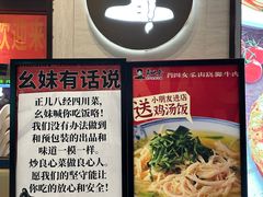 -肖四女乐山跷脚牛肉(滨江天街店)