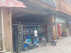 门面-大姨捞面(新安花园店)
