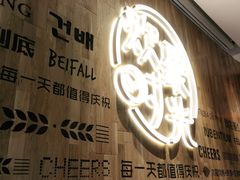 -木屋烧烤(龙岗南联店)