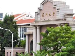 -厦门大学(思明校区)
