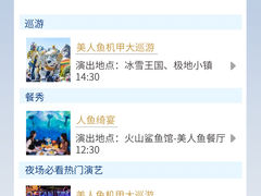 -上海海昌海洋公园