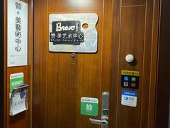 -BRAVO 赞·美艺术中心·系统美术·书法·艺考(双井校区)