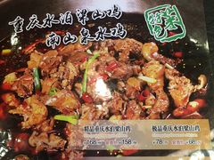 -重庆烧鸡公火锅(簋街店)