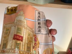 -皇饭儿·王润兴酒楼(河坊街店)