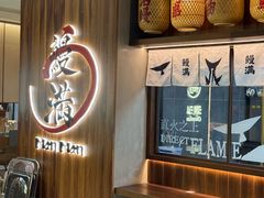 -丰盛里