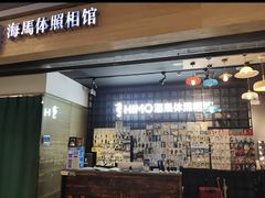 -海马体照相馆(大悦城C时尚馆店)