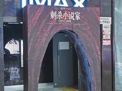 -SFC上影影城(杭州下沙IMAX店)