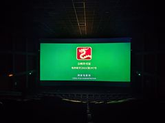 -北京英嘉国际影城(金源CINITY店)