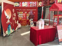 -牡丹宴·正宗洛阳菜·水席(国家牡丹园店)