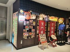 -二丁目食堂(浑南花园城店)