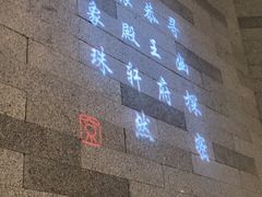 -京味斋·烤鸭·北京菜(安贞店)
