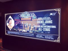 -林肯爵士乐上海中心 Jazz at Lincoln Center Shanghai