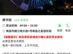 -南昌之星游乐场
