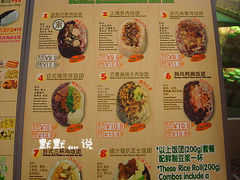 菜单-西龙传香饭团(王府井店)