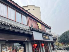 -丁莲芳(苕溪路店)