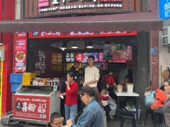 -刘二妈米皮(步行街店)