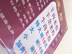 -熊氏牛羊杂粉(龙眼井总店)