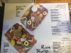 菜单-饵块食光·云南有机手作饵块